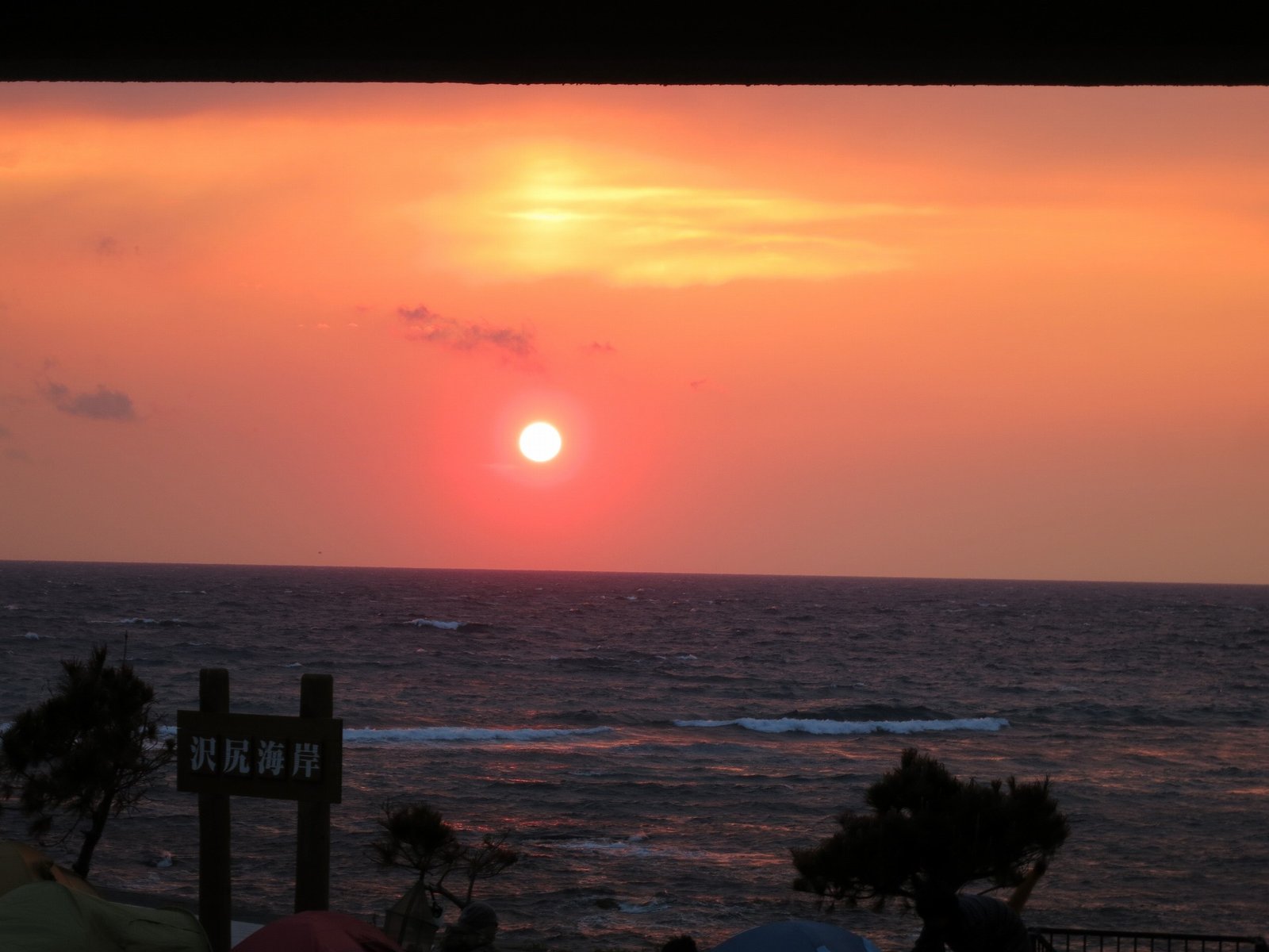 Sawajiri Beach on Kozushima in Tokyo, Japan — Photo: Michael Tsutsui, CC BY-SA 3.0, via Wikimedia Commons