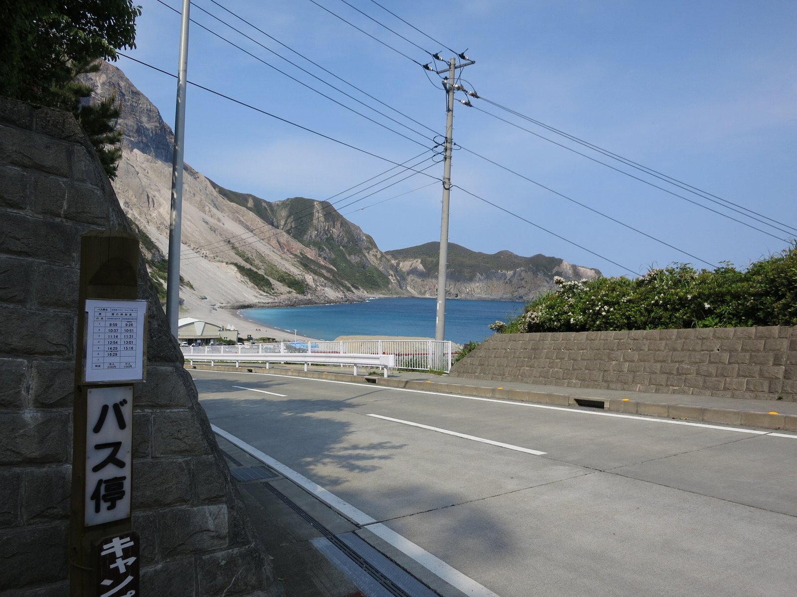 Tako Bay in Kozushima Village, Tokyo, Japan — Photo: Michael Tsutsui, CC BY-SA 3.0, via Wikimedia Commons